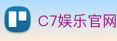 C7娱乐官网 | 专注足球、篮球及电竞赛事深度报道门户 logo